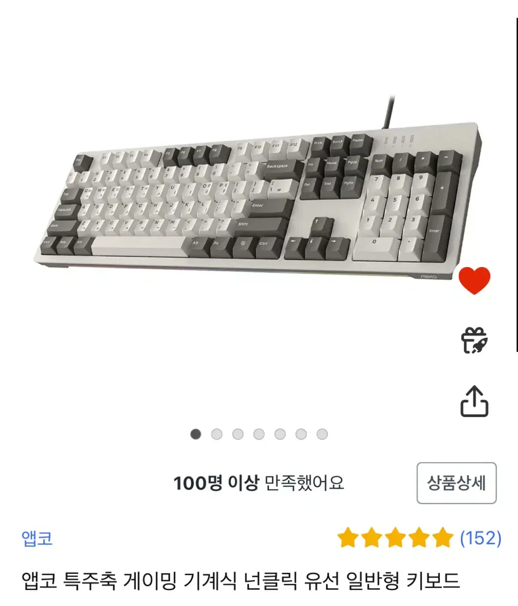 앱코 키보드 AN04F PBT